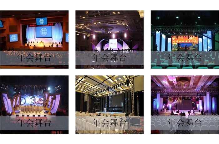 北京100人年会场地_公司年会场地_北京1000人年会场地