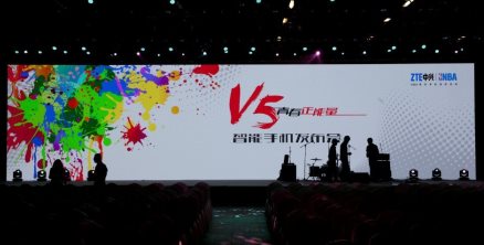 中兴V5智能手机发布会