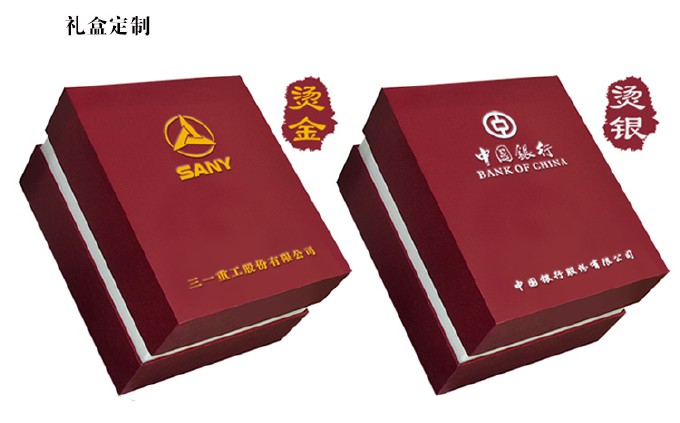 最新三八妇女节公司礼品定制年会活价格 同款 _尚都购