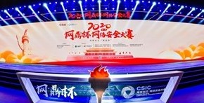 2020网鼎杯网络安全大赛